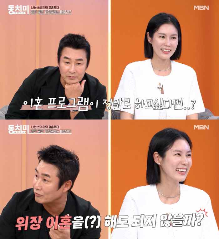 Lee Chang-hoon, ♥ I wanted to broadcast a fake divorce proposal to my wife, who is 17 years younger than me