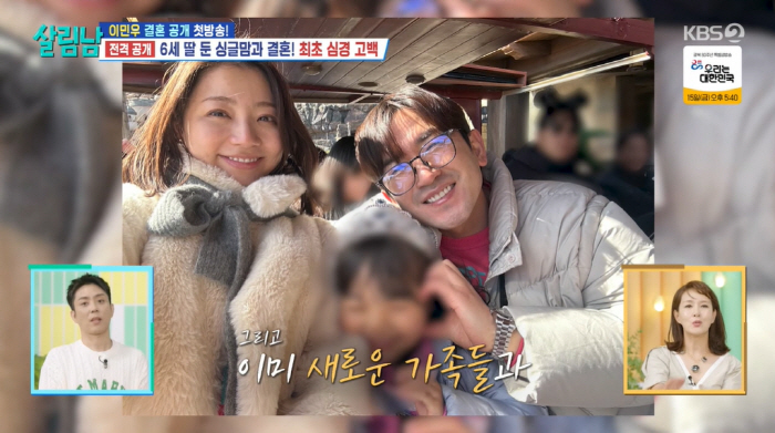Lee Min-woo marries a 'daughter mom' first-born girl → A joint proposal to parents is 'not independent because there is no income' ('living man') 