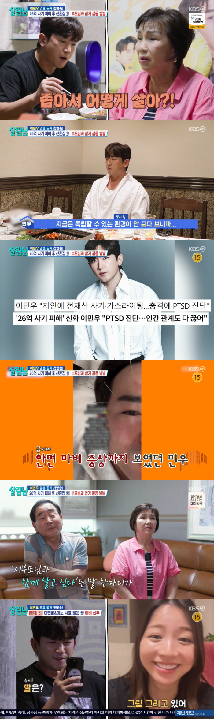 Lee Min-woo marries a 'daughter mom' first-born girl → A joint proposal to parents is 'not independent because there is no income' ('living man') 