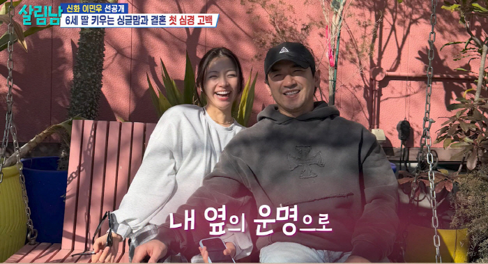 Lee Min-woo, Yanoshiho  Lee Min-jung ♥ The bride-to-be's first public appearance is foul