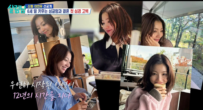 Lee Min-woo, Yanoshiho  Lee Min-jung ♥ The bride-to-be's first public appearance is foul