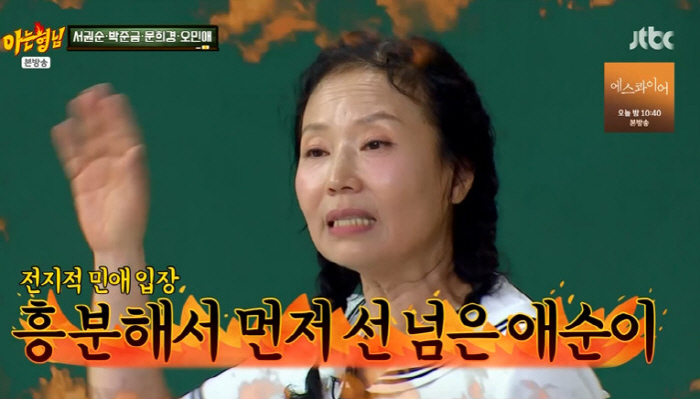 Oh Min-ae Talks Slap Scene with IU from 'When Life Gives You Tangerines'