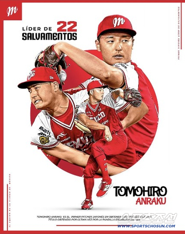 A rookie's first-place right-hander, who was kicked out due to habitual assault and assault by his junior, contributed to the team's victory by ranking first in saves in the Mexican league (Min Chang-ki's Japanese baseball)