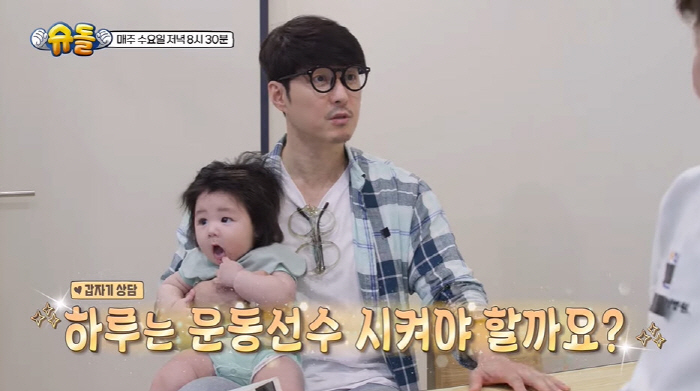 Saya ♥ Should I make Shim Hyung Tak an amazing jumping athlete in his day, 7 months? (Sudol)