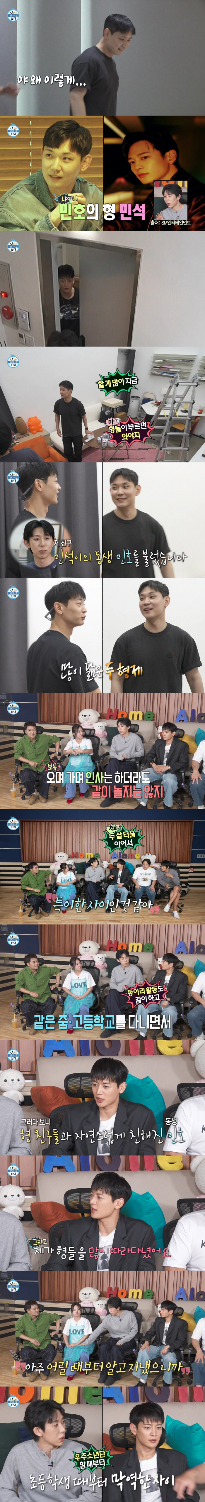 SHINee's Minho and Brother Make a Heartwarming Appearance on 'Home Alone'
