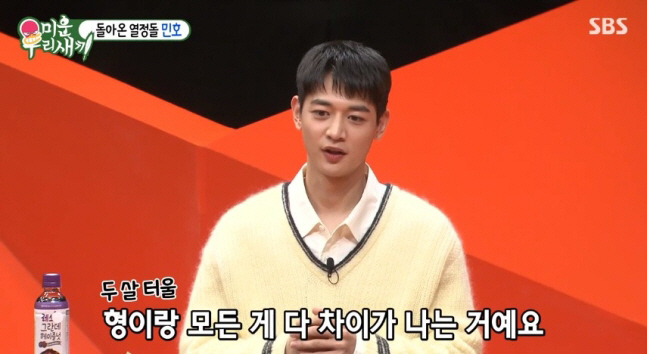 SHINee's Minho and Brother Make a Heartwarming Appearance on 'Home Alone'