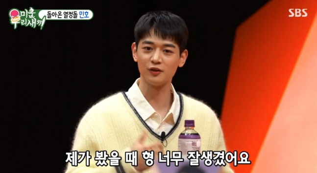 SHINee's Minho and Brother Make a Heartwarming Appearance on 'Home Alone'
