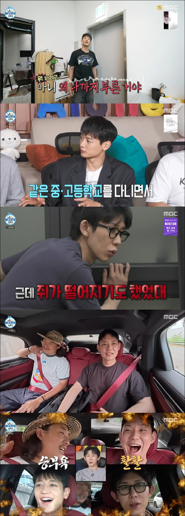SHINee Minho met his brother from Seoul National University...He's as handsome as an idol. (Na Hon San)