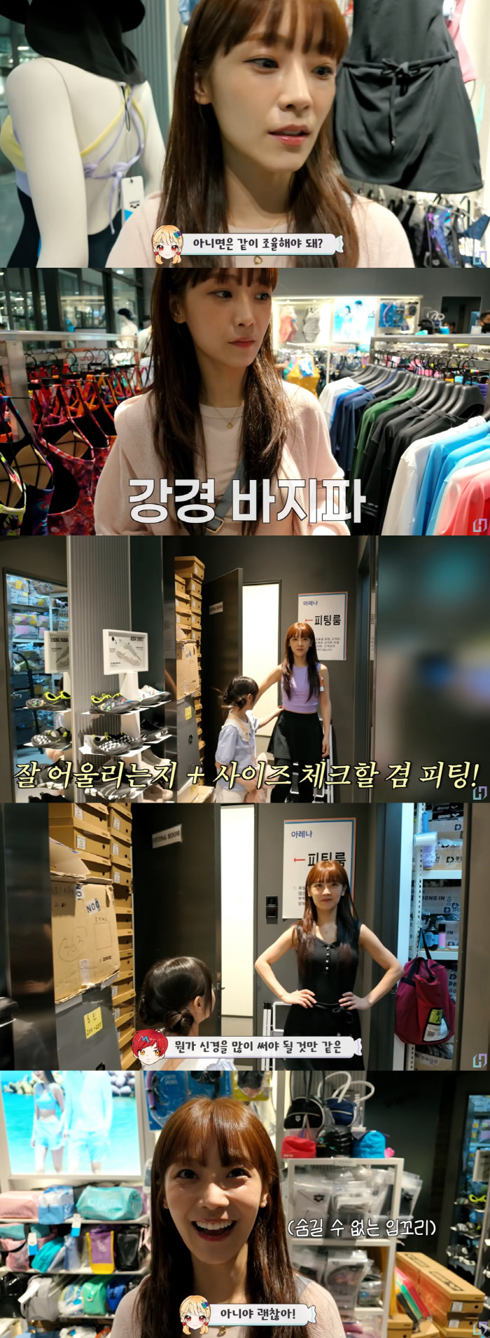 So-yul, exposure control ♥ Moon Hee-jun, answer. I want to wear something pretty for shopping