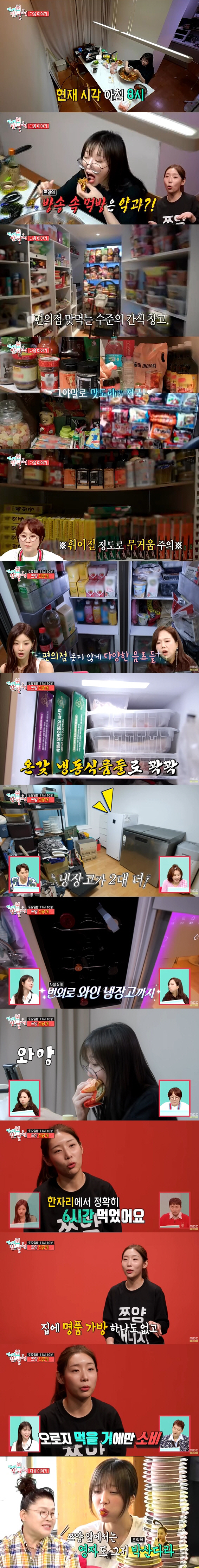 Tzuyang, 6 hours of mukbang  convenience store-level food storage Lee Young-ja is also surprised by Sandara Park (exhibition)