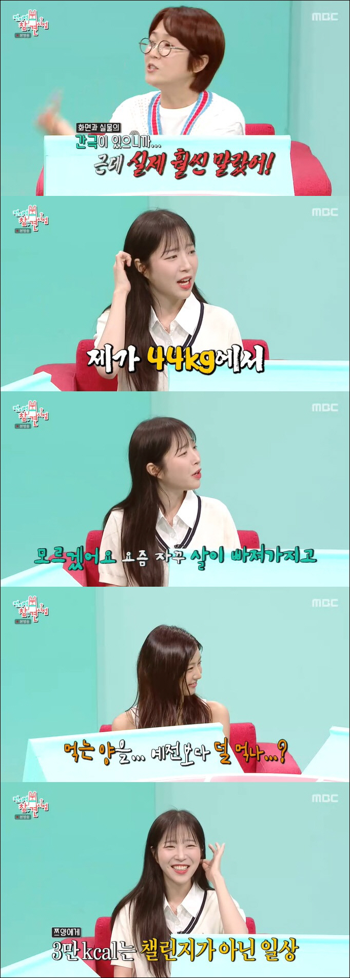 Tzuyang continues to lose 44kg even if she eats 40 servings of gopchang, and it's weird even if she goes to the hospital (Omniscient Interfering View