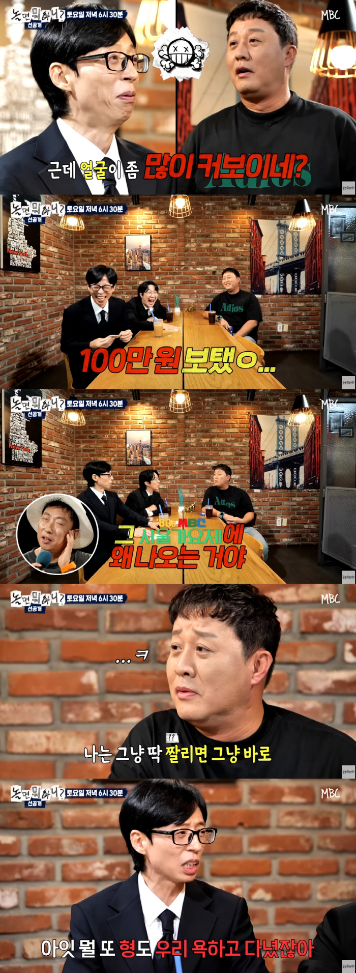 Yoo Jaeseok, don't hang out. Jung Junha talked behind our backs