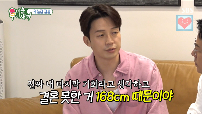 168cm Heo Kyung-hwan, bone-breaking limb extensions counseling failure will ruin his life