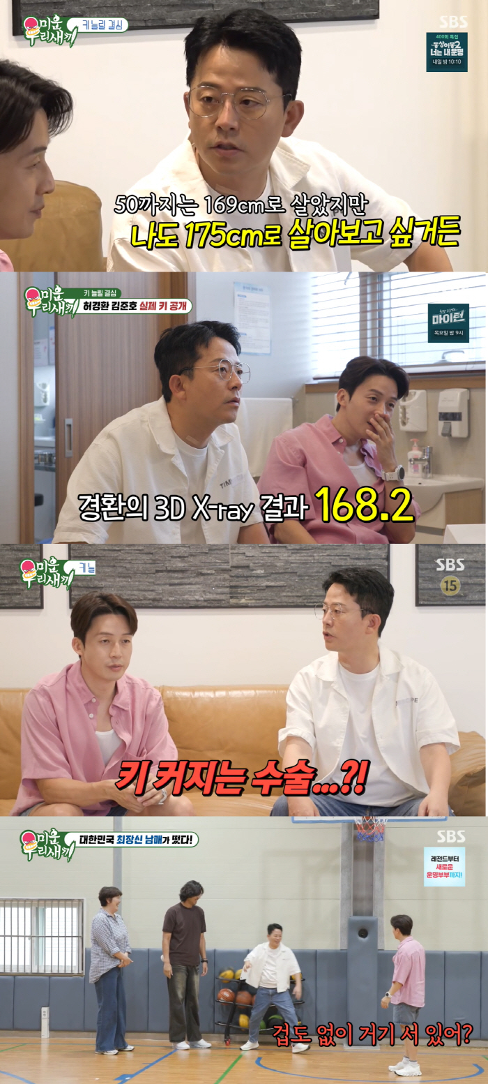 168cm Heo Kyung-hwan, bone-breaking limb extensions counseling failure will ruin his life