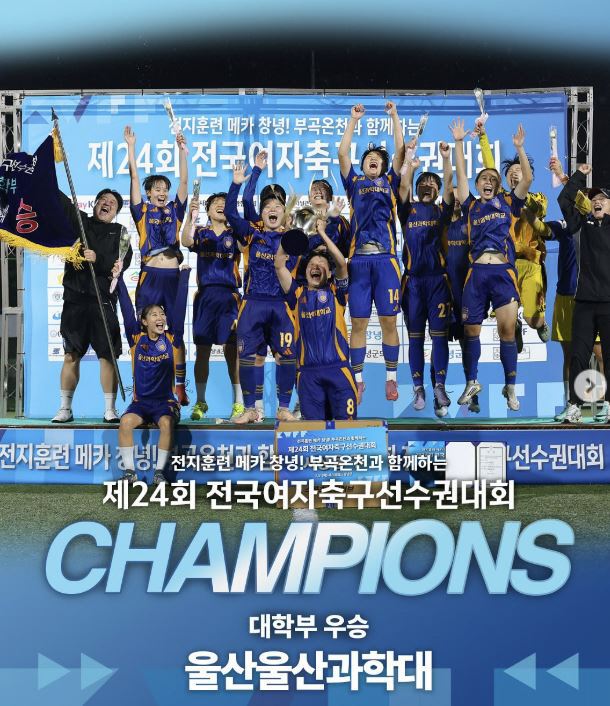 1st place in the WK League, Hwacheon KSPO, defeated Gyeongju KHNP 1-0 and won the Women's Football Championship for the first time! Captain Jung Ji-yeon MVP Choi Yoo-jung Scoring King Kang Sun-mi Best Director Award
