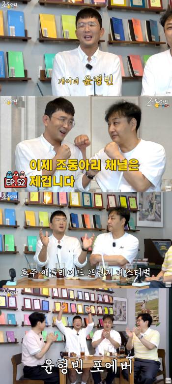 Are we going to face Yoon Hyungbin and Kim Jongkook..'I'm going to have the upper hand in real life'