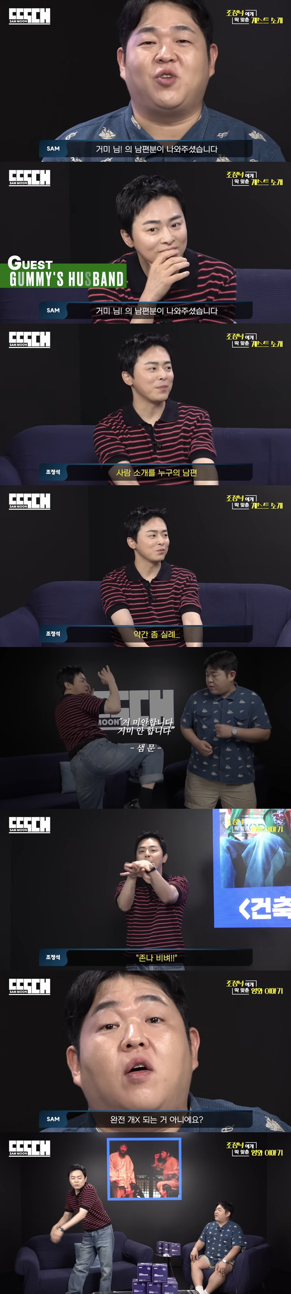 Cho Jung-seok and Moon Sang-hoon’s Chemistry Sparks Laughter on Talk Show