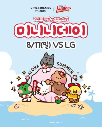Cute is the best. SSG Landers will host a Minnie Day event on the 17th