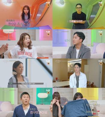 Ha Jung-geun's love line chosen by Kang So-ra's beautiful friend? She's never been alone in her confession. (A really nice person)