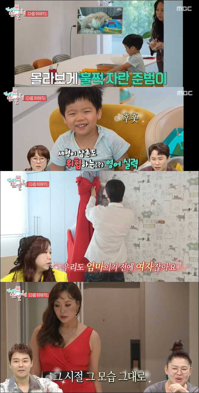 Hong Hyun-hee leaves her 6 billion home and reveals her new home... a spectacular interior tailored to Jun-beom (exhibition)