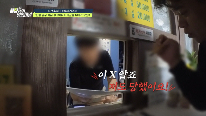I know this X, I was beaten...Defconn was also caught by the police. (Tambi)