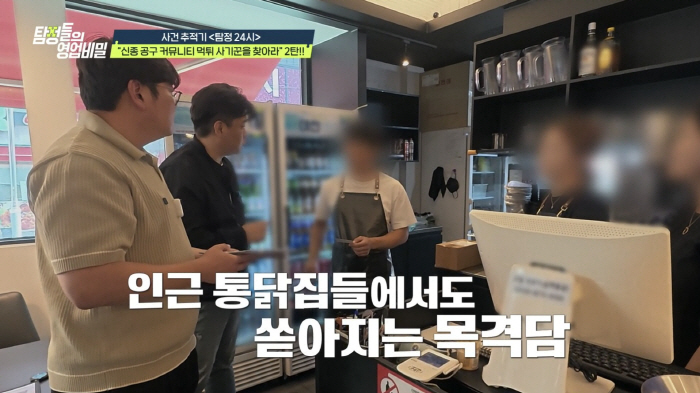 I know this X, I was beaten...Defconn was also caught by the police. (Tambi)