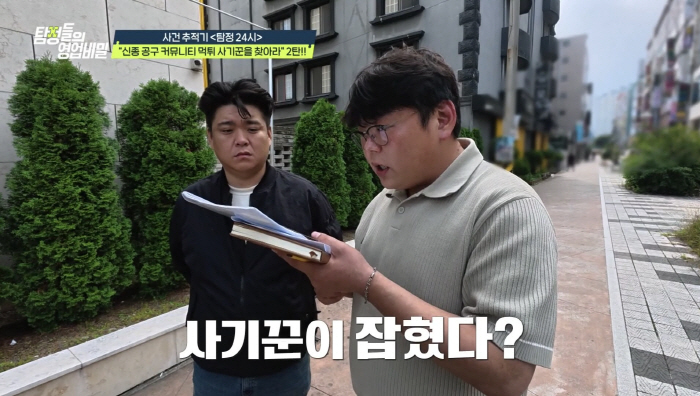 I know this X, I was beaten...Defconn was also caught by the police. (Tambi)