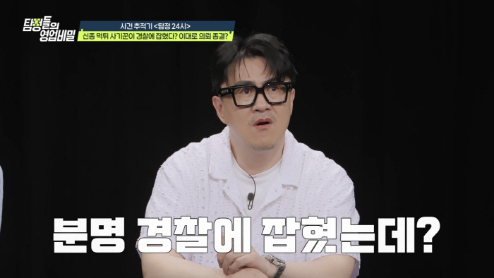 I know this X, I was beaten...Defconn was also caught by the police. (Tambi)