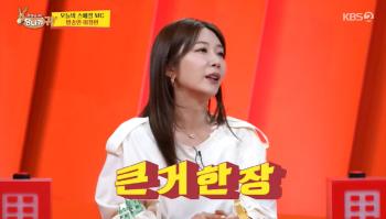 Jeon Hyun-moo's first year senior, Lee Jung-min, received a huge amount of severance pay from KBS. A big one. Start a business