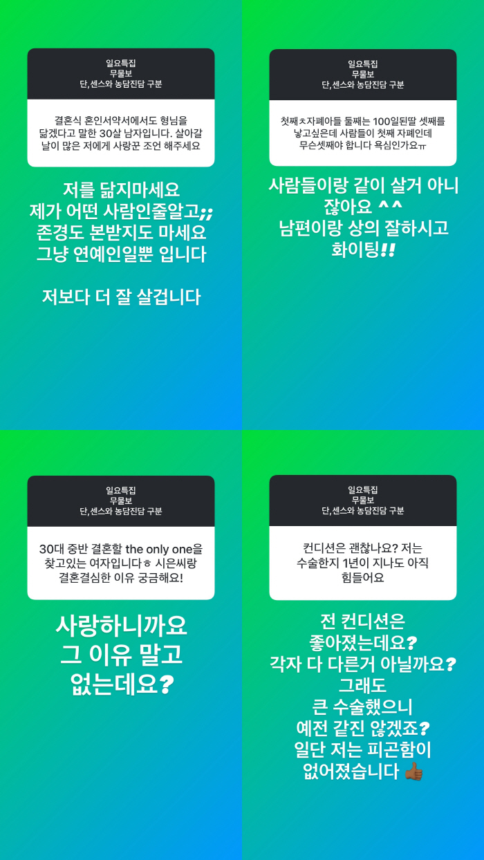 Jin Tae-hyun, I'm just a celebrity who wants to be like you. Don't look like me
