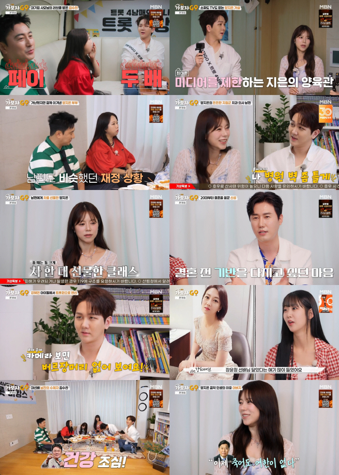 Kim Soo-chan doubles the pay for the event inviting the wife of a large company (Let's go GO)