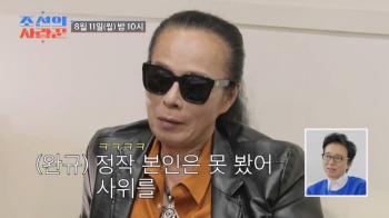Kim Tae-won, if you don't get a visa this time, you can't go forever...Resurrection members saw their son-in-law first (Joseon's Lover)