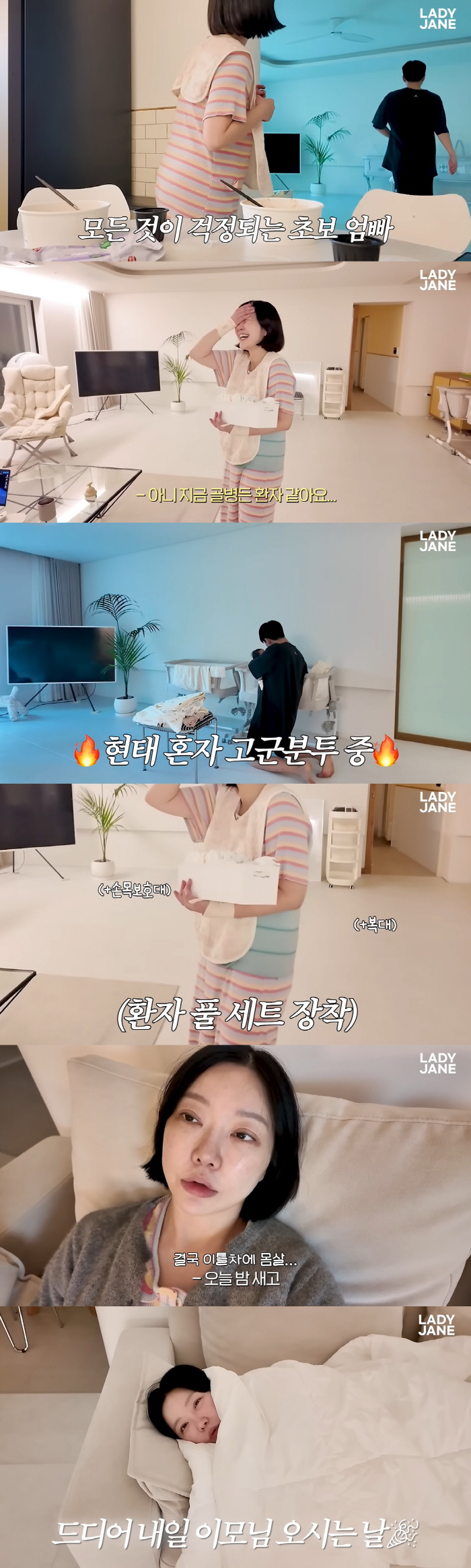 Lady Jane is tired of raising twins..Eventually, the babysitter's calling will break down