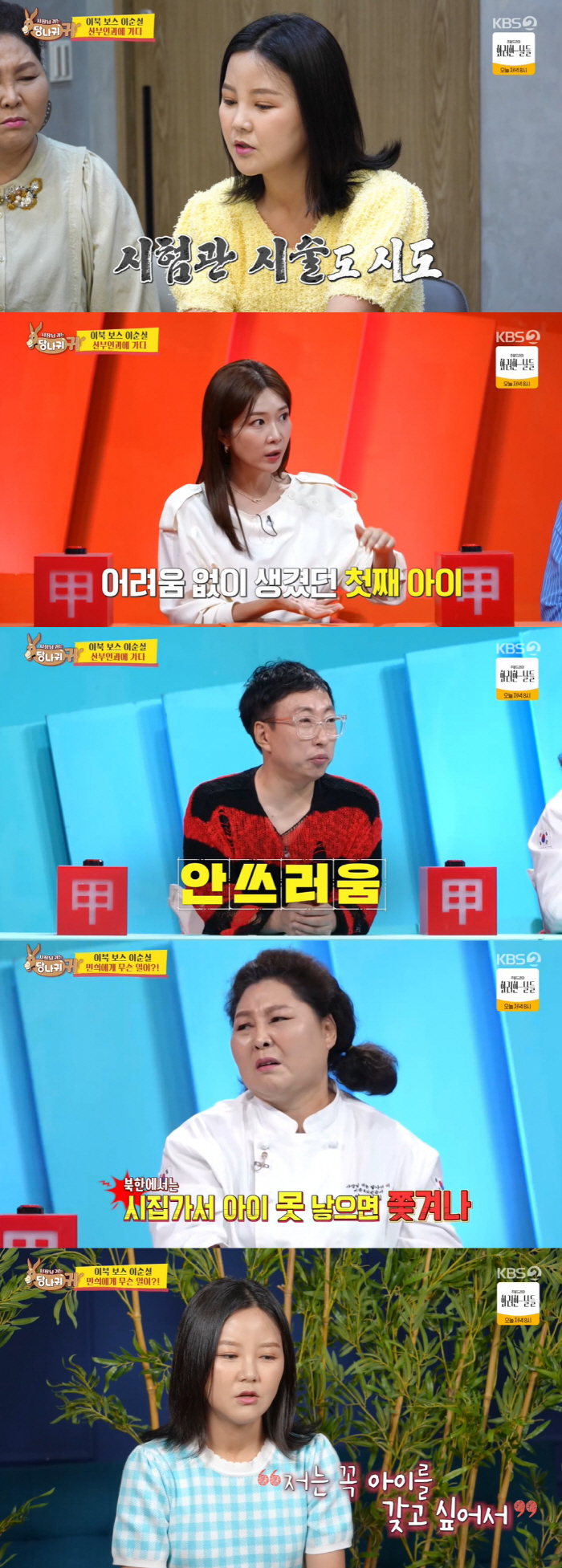 Lee Jung-min, who left the company, revealed that he was infertile because of KBS morning broadcasts..Examiner Pain Torture (Dang-eui)