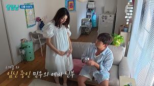 Lee Min-woo, ♥ Single Mom's prospective bride-to-be, a surprise belly on the D-line in the 6th month of pregnancy?
