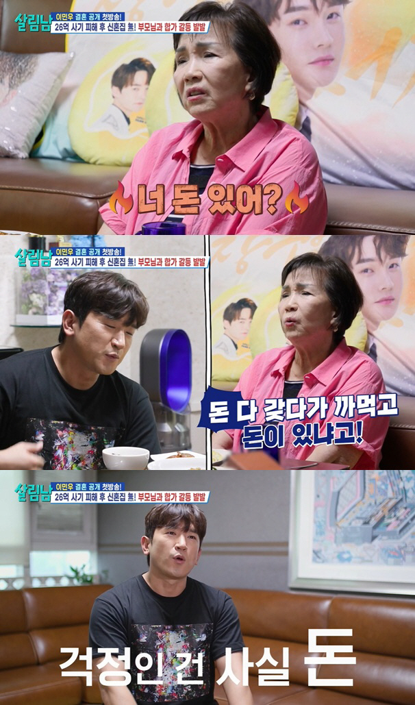 Lee Min-woo, ♥ Single Mom's prospective bride-to-be, a surprise belly on the D-line in the 6th month of pregnancy?