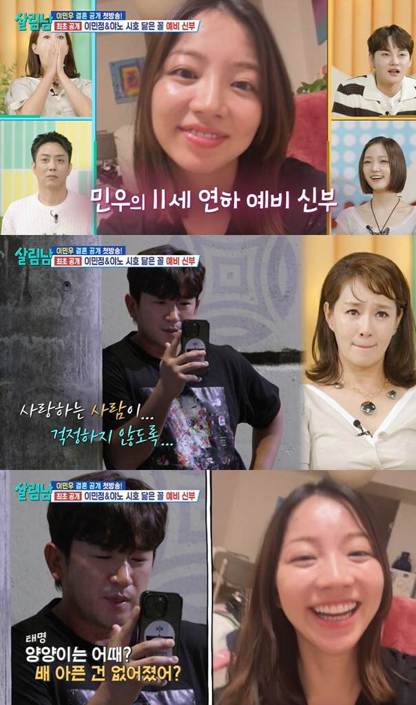Lee Min-woo, ♥ Single Mom's prospective bride-to-be, a surprise belly on the D-line in the 6th month of pregnancy?