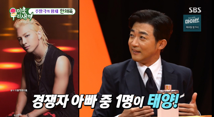 Parents of kindergartens such as 54-year-old Ahn Jae-wook, Taeyang ♥ Min Hyo-rin...the first place in a sun race