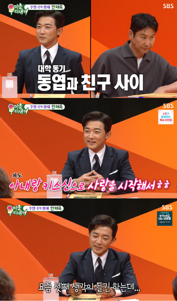 Parents of kindergartens such as 54-year-old Ahn Jae-wook, Taeyang ♥ Min Hyo-rin...the first place in a sun race