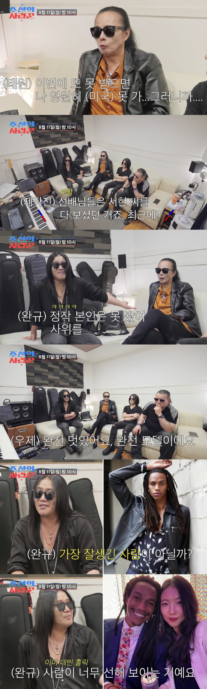Resurrection Kim Tae-won reveals his model-class black son-in-law..'He's the most handsome foreigner (Joseon's lovelorn)