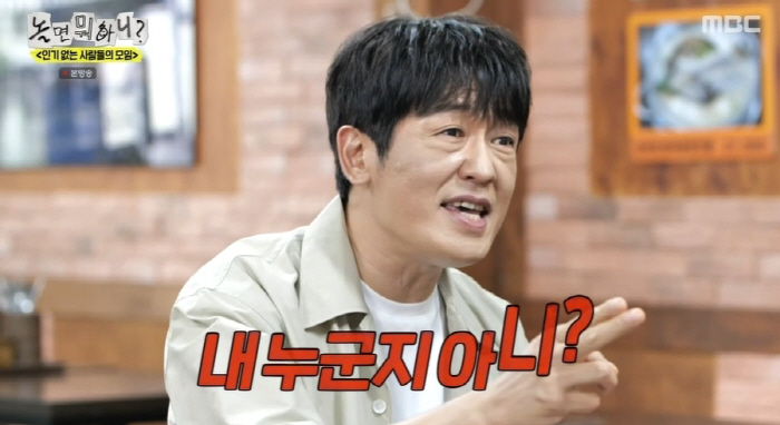  Heo Sung-tae suffered from panic disorder due to his popularity...52 fan cafe members (what are you doing when you hang out)