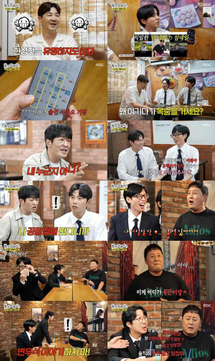  Heo Sung-tae suffered from panic disorder due to his popularity...52 fan cafe members (what are you doing when you hang out)