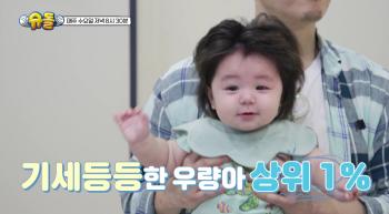 Shim Hyung-tak admires the top 1% visual, is it a daughter or a son, it's so pretty (Sudol)