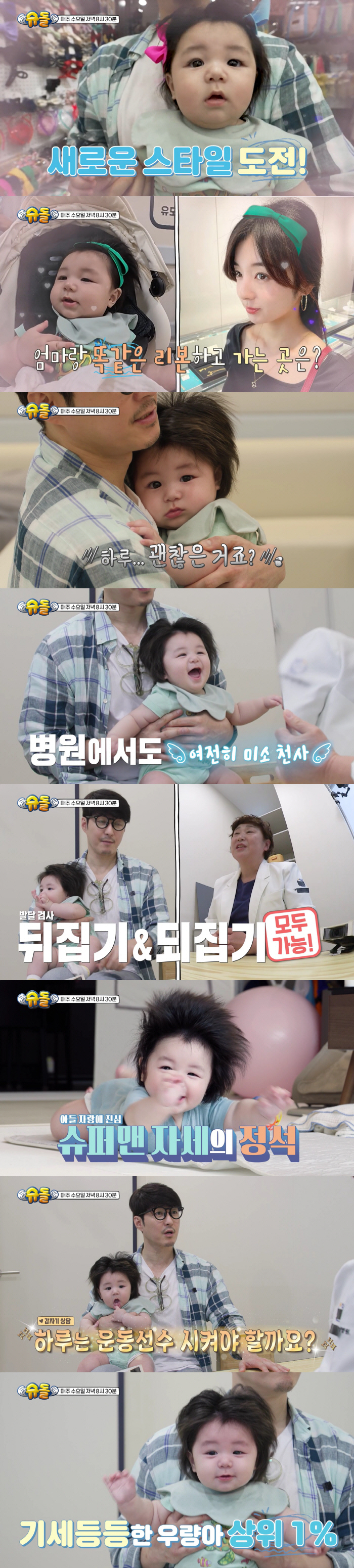 Shim Hyung-tak admires the top 1% visual, is it a daughter or a son, it's so pretty (Sudol)