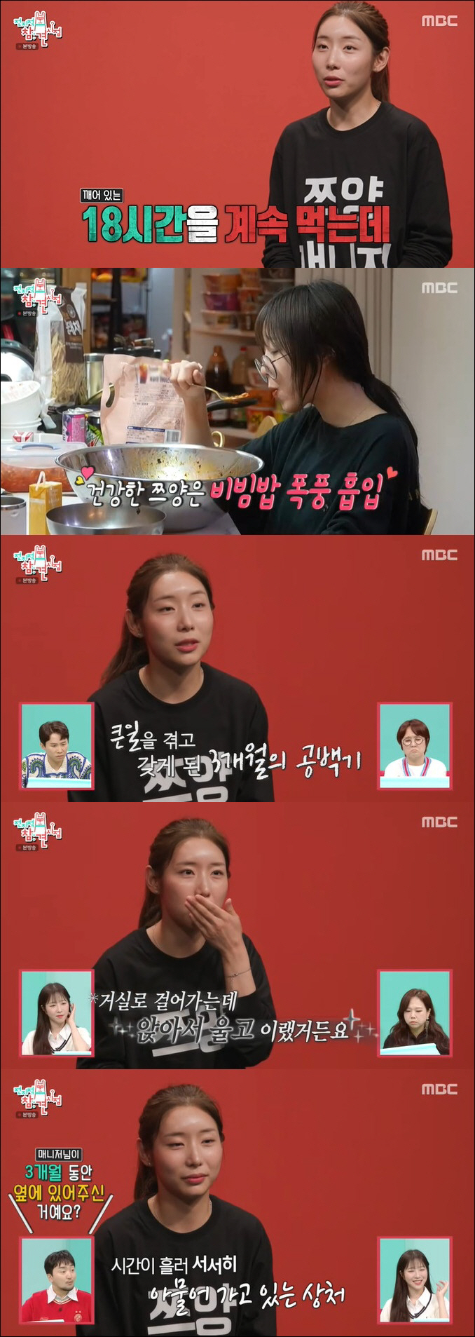 Tzuyang Keeps Manager Living Together for 3 months after the ex-boyfriend incident, It was really hard Tears (Once Upon a Time)