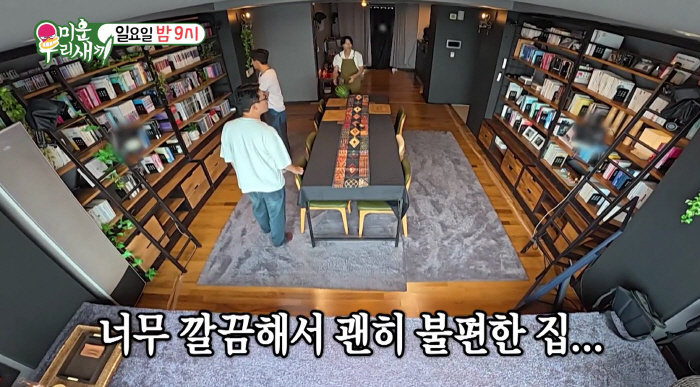 Yoon Si-yoon Kim Jun-ho → Seo Jang-hoon was shocked by the cleanliness of the Han River view..You can't even get married like this