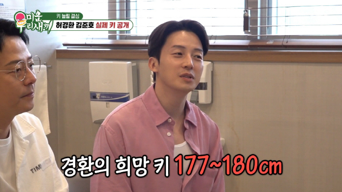 168cm Heo Kyung-hwan, at least 40 million won If his will to extend his limbs fails, his life will be ruined (My Little Old Boy) 
