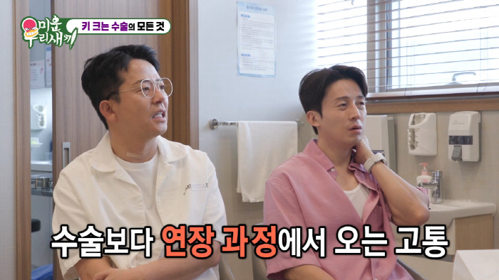 168cm Heo Kyung-hwan, at least 40 million won If his will to extend his limbs fails, his life will be ruined (My Little Old Boy) 