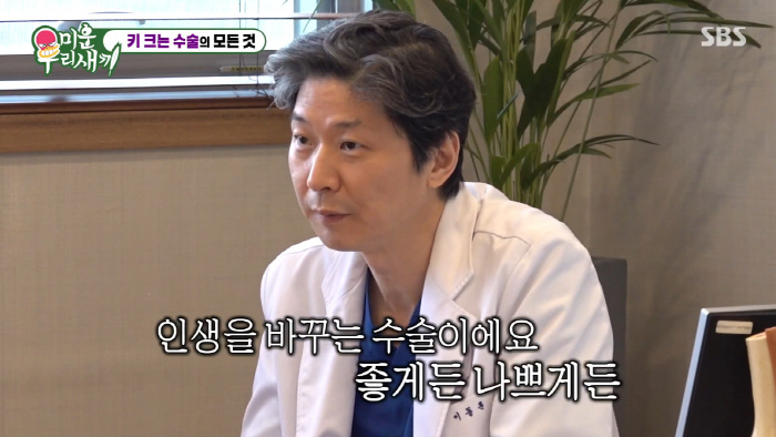 168cm Heo Kyung-hwan, at least 40 million won If his will to extend his limbs fails, his life will be ruined (My Little Old Boy) 