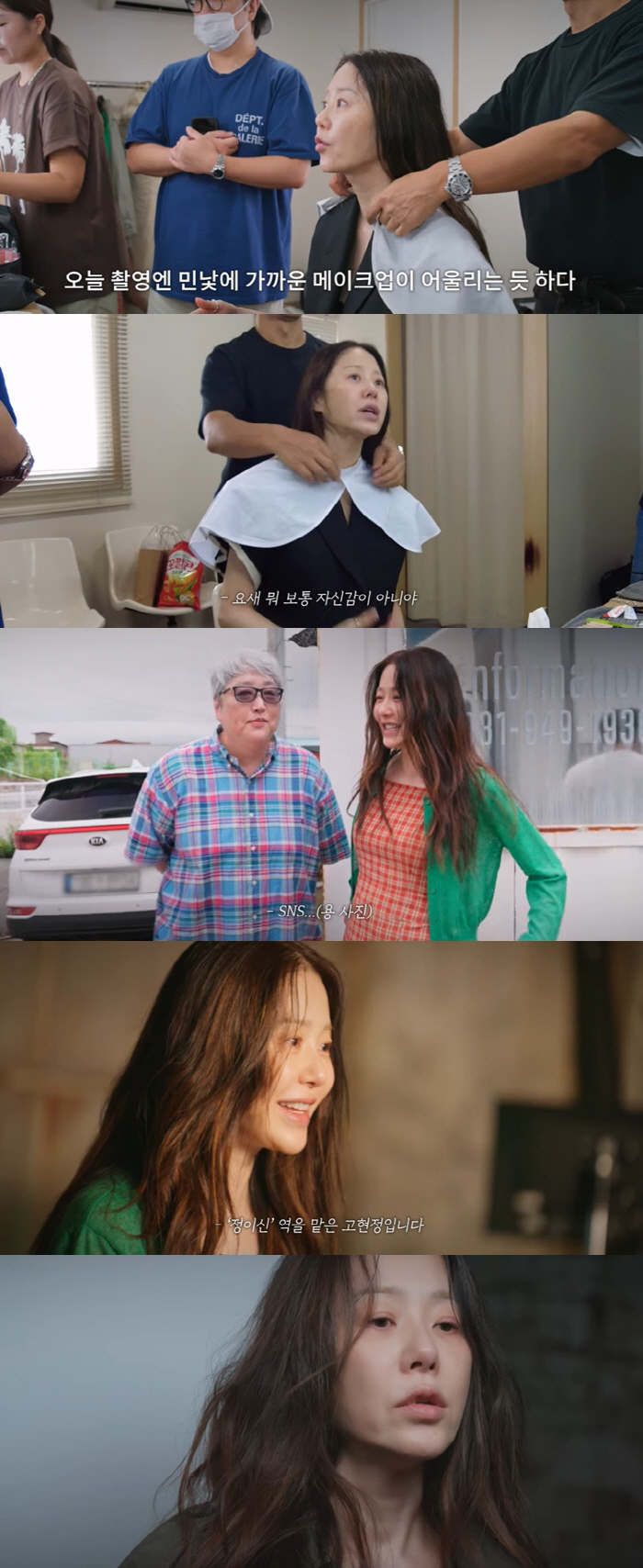 54-year-old Ko Hyun-jung insists on taking off makeup. She's usually confident these days